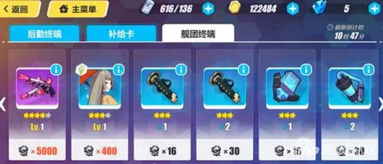 崩坏3舰团商店位置 物资获取方法