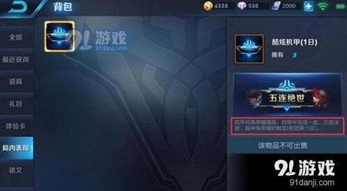 王者荣耀荣耀播报获取方法