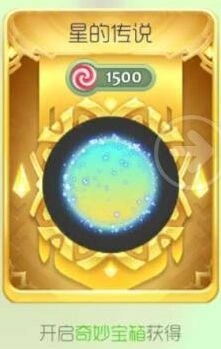 球球大作战星的传说光环性价比分析