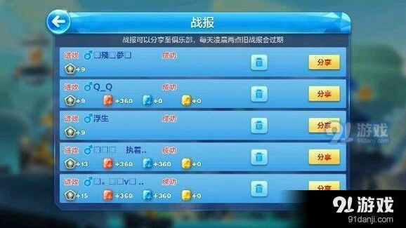 天天酷跑时空要塞稳定跑法指南