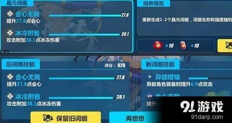 崩坏3圣痕分解攻略 奖励和技巧分享