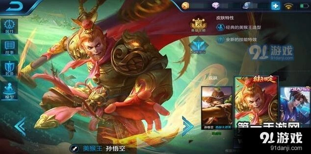 王者荣耀孙悟空对线攻略 新版猴子出装铭文