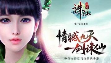 诛仙手游熊孩子的感恩获取方法分享