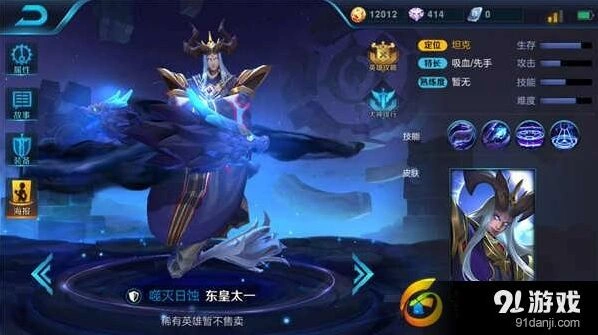 王者荣耀东皇太一最强阵容搭配攻略