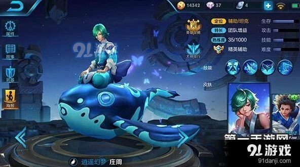 王者荣耀庄周双排阵容怎么搭