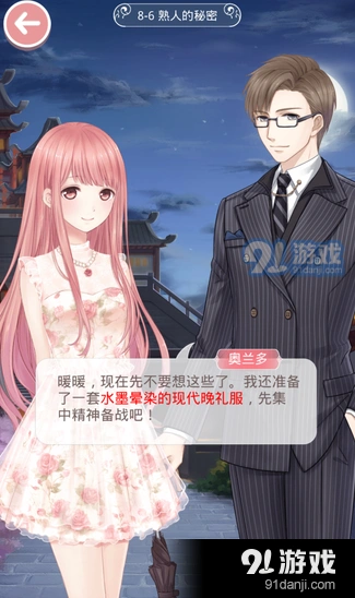 《奇迹暖暖》第八章关卡8-6攻略指南