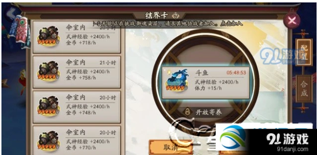 阴阳师结界卡合成概率最新调整