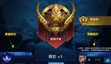 王者荣耀S8赛季新段位至尊黑曜玩法指南