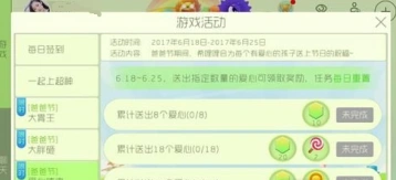 球球大作战爸爸节爱心使者攻略教程