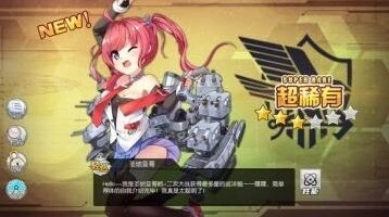 碧蓝航线金坷垃舰船优缺点分析
