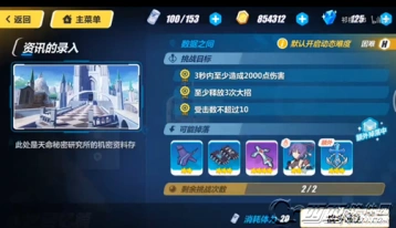 崩坏3永世回忆4-1三星怎么打 攻略分享