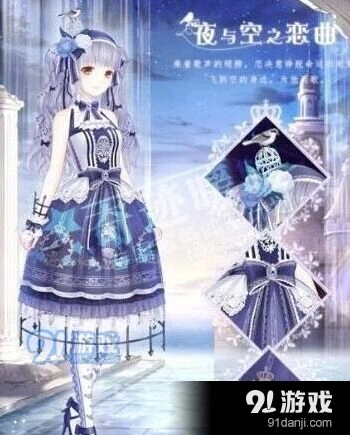 奇迹暖暖夜与空之恋曲套装获取教程