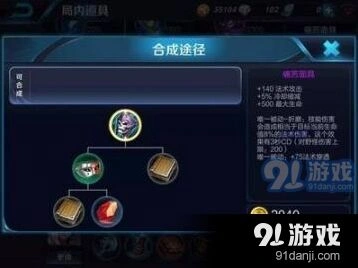 王者荣耀噬神之书痛苦面具出装顺序详解