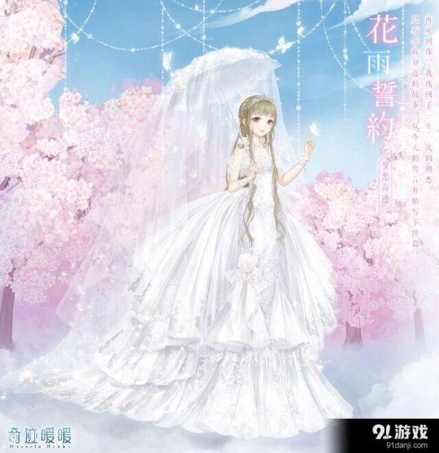 奇迹暖暖花雨誓约活动攻略