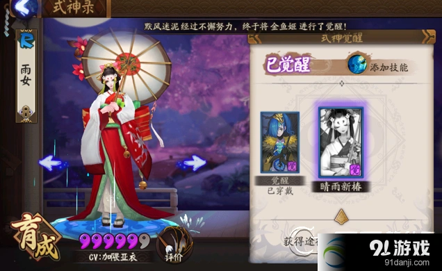 阴阳师雨女挑战副本1-10层通关指南