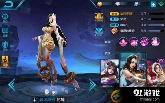 王者荣耀貂蝉1v5核心技巧攻略