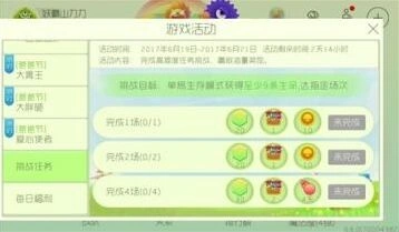 球球大作战父亲节大胃王比赛技巧