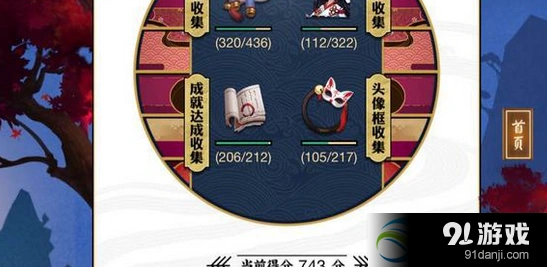 阴阳师金鱼姬活动积分计算方法
