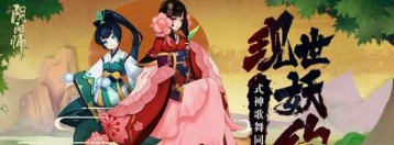 阴阳师式神歌舞同欢会视频录制教程