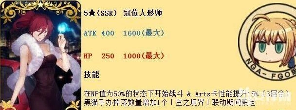 FGO空之境界停车场通关秘籍教学