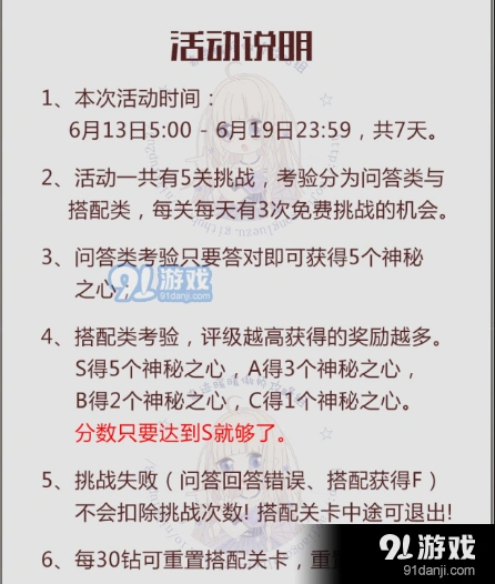 奇迹暖暖飞越午夜玩法技巧分享