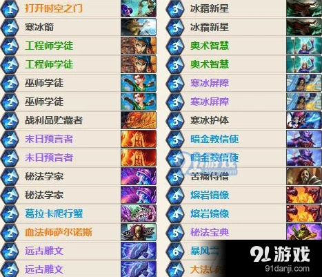 炉石传说安戈洛任务法otk卡组教学攻略