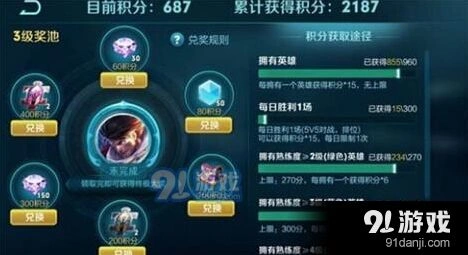 王者荣耀修炼之路第二期何时开启