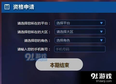 王者荣耀体验服申请快速上手