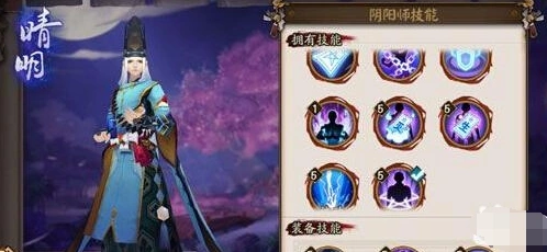 阴阳师手游晴明技能搭配 斗技刷图注意事项