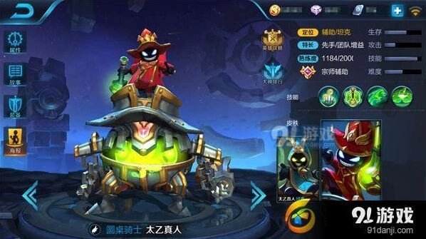 王者荣耀太乙真人意识教学 上分指南