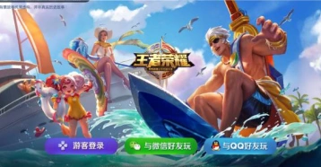 王者荣耀代练处理全攻略