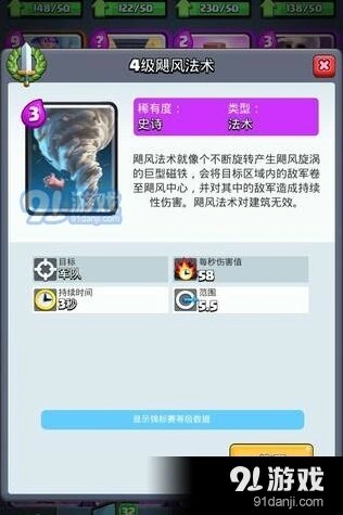 皇室战争：飓风法术使用指南教程