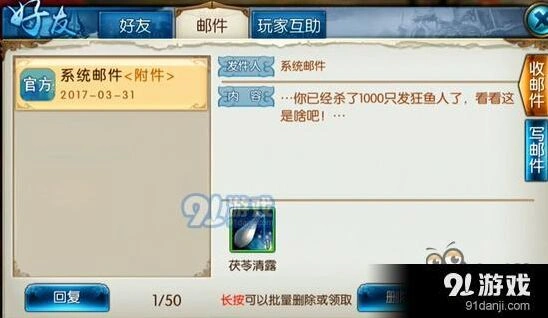 诛仙隐藏任务血雨腥风详细流程