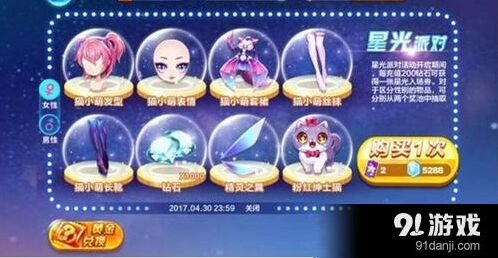 天天酷跑星光入场券获得技巧分享