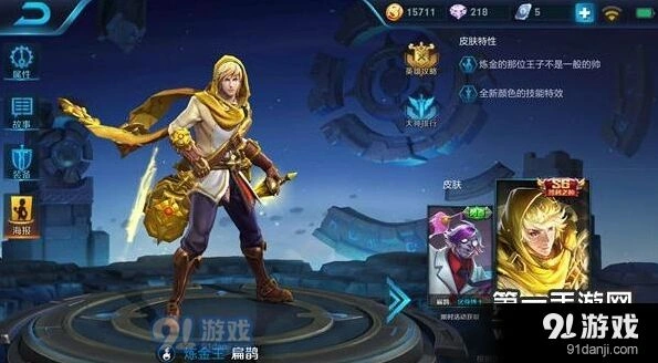 王者荣耀扁鹊六神装技巧