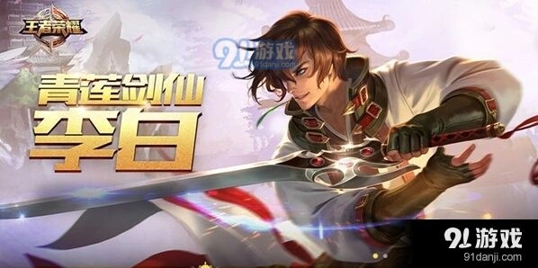 王者荣耀s8皮肤预测 赛季皮肤选择逻辑