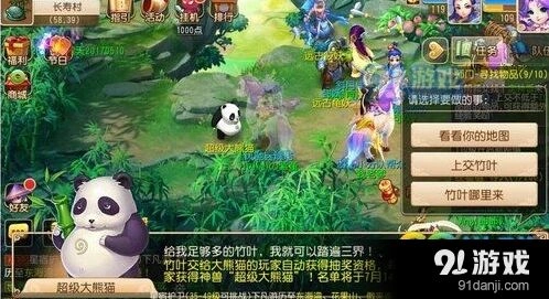 梦幻西游超级大熊猫怎么加点 打书技巧