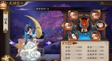 阎魔御魂选择方法推荐