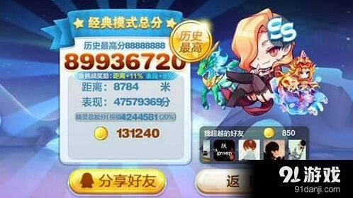 天天酷跑圣麒麟阵容玩法完整攻略