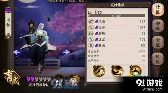 阴阳师书翁阵容玩法指南