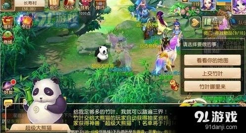 梦幻西游手游超级大熊猫技能详解