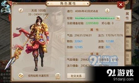 问道手游敏金养成攻略 加点相性装备全面解析