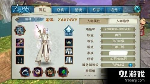 诛仙飞升80饰品传承计算方法分享