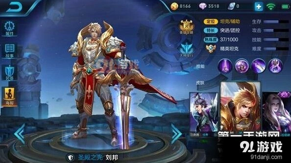 王者荣耀刘邦四一分推技巧分享