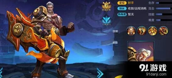 王者荣耀黄忠出装详解