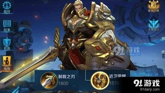 王者荣耀英雄武器全面解析 峡谷武器配置