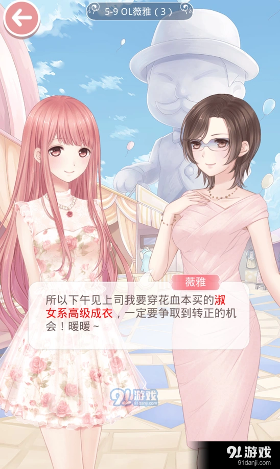 奇迹暖暖关卡5-9OL薇雅服装搭配详解