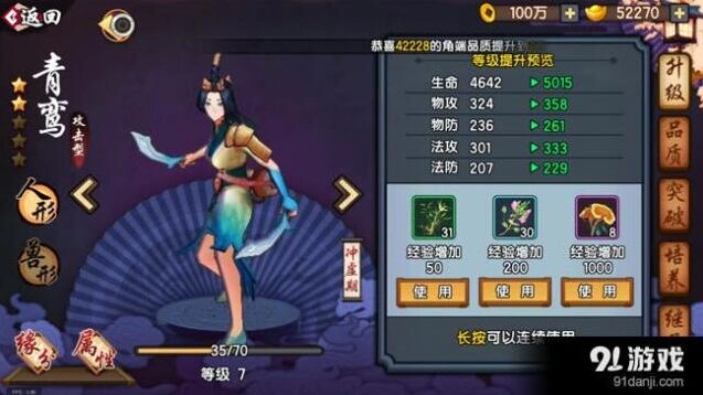 《仙剑奇侠传》驭灵培养攻略指南