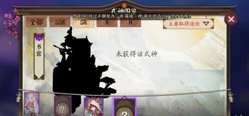 阴阳师手游书翁最强御魂搭配推荐