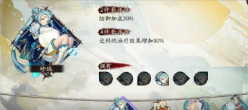 阴阳师新版珍珠御魂式神推荐